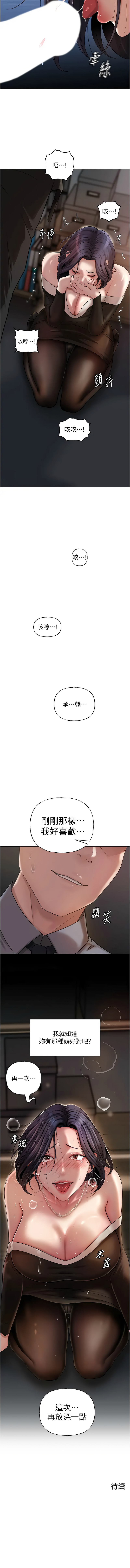 [韩国漫画] 岳母为何那样 剧情,熟女人妻#[14P]-14
