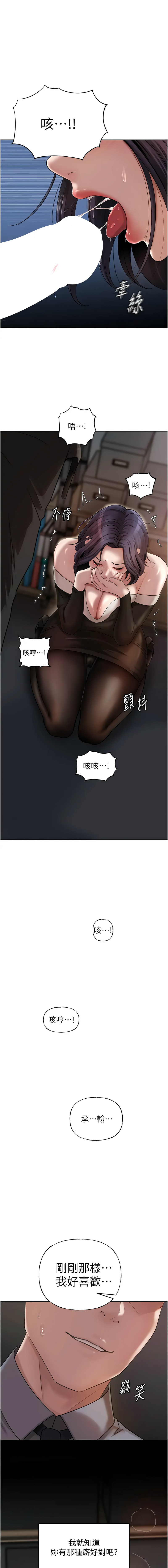 [韩国漫画] 岳母为何那样 剧情,熟女人妻#[14P]-1