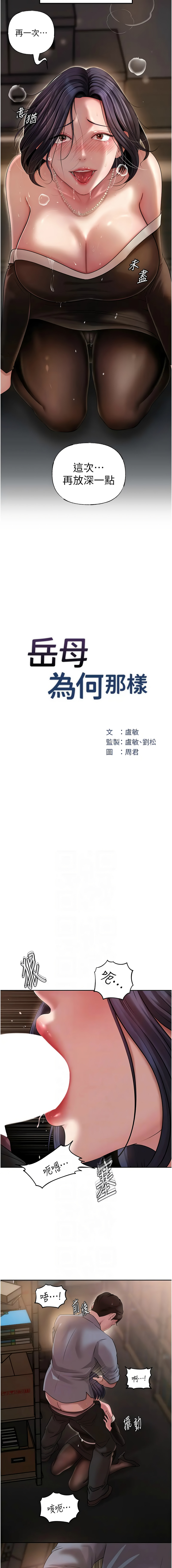 [韩国漫画] 岳母为何那样 剧情,熟女人妻#[14P]-2
