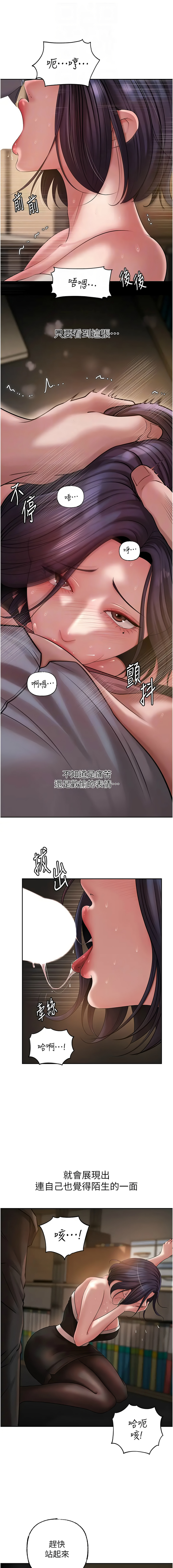 [韩国漫画] 岳母为何那样 剧情,熟女人妻#[14P]-4