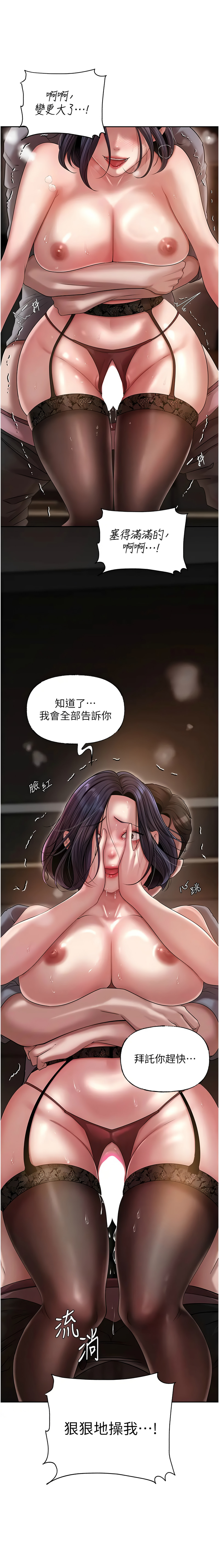[韩国漫画] 岳母为何那样 剧情,熟女人妻#[14P]-7