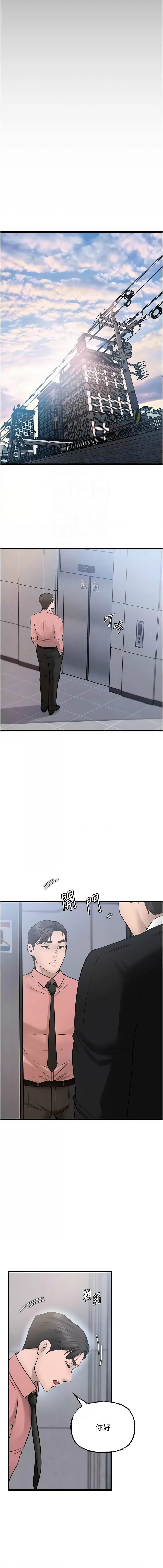 [韩国漫画] 岳母为何那样 剧情,熟女人妻#[13P]-11