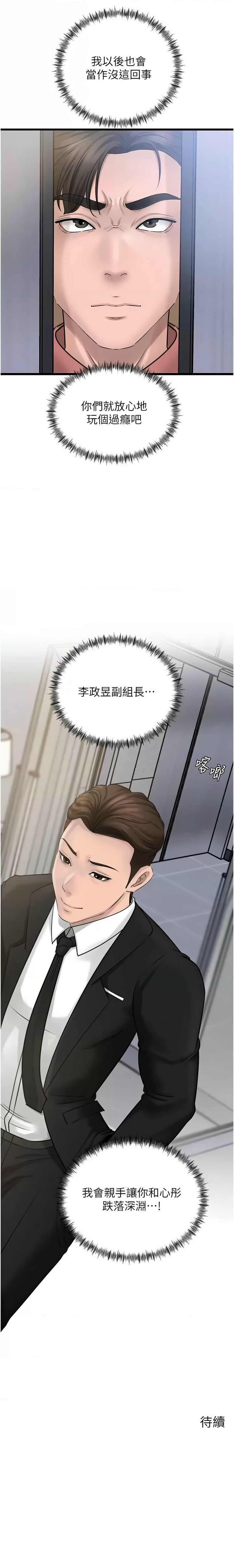 [韩国漫画] 岳母为何那样 剧情,熟女人妻#[13P]-13