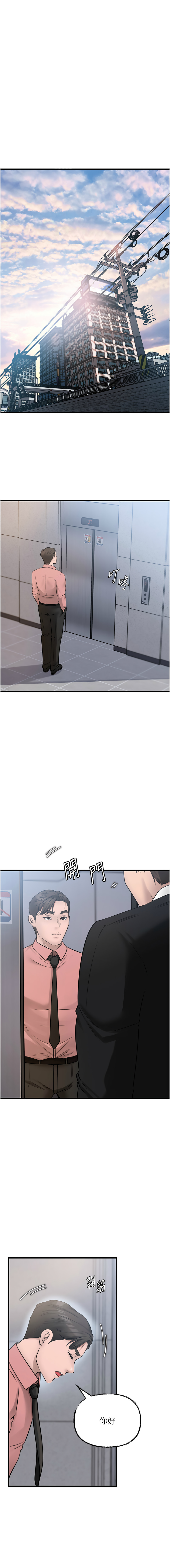 [韩国漫画] 岳母为何那样 剧情,熟女人妻#[11P]-1