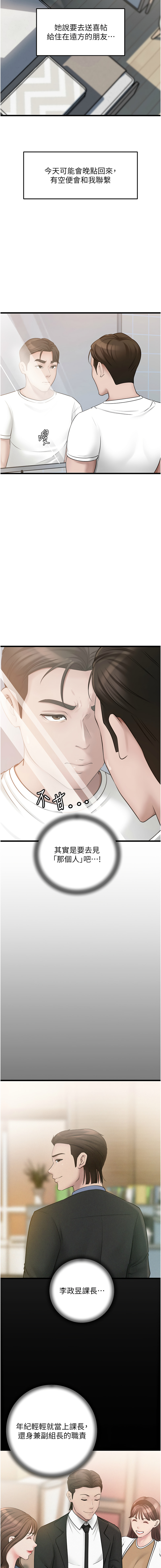 [韩国漫画] 岳母为何那样 剧情,熟女人妻#[11P]-7