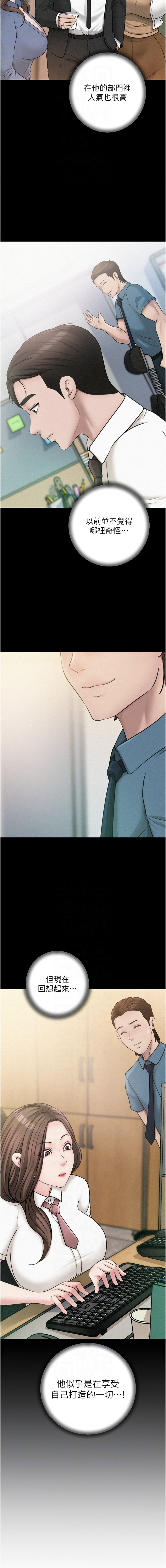 [韩国漫画] 岳母为何那样 剧情,熟女人妻#[11P]-8