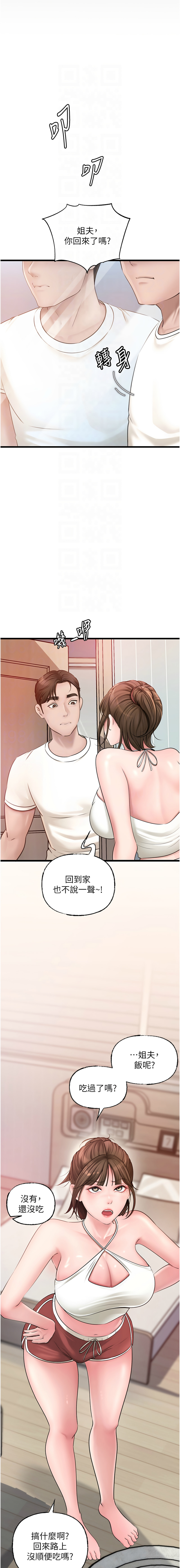 [韩国漫画] 岳母为何那样 剧情,熟女人妻#[11P]-9