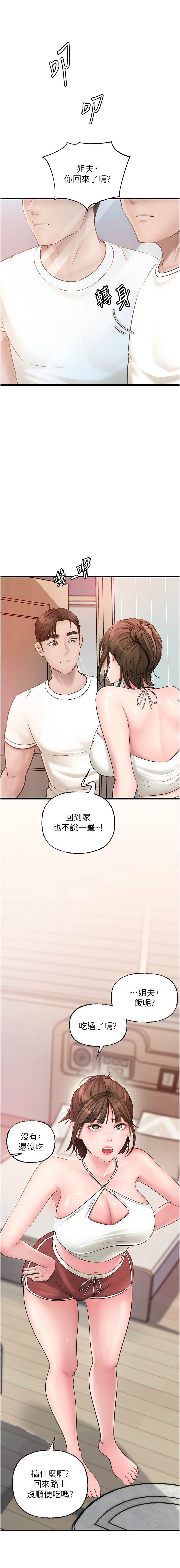 [韩国漫画] 岳母为何那样 剧情,熟女人妻#[10P]-1