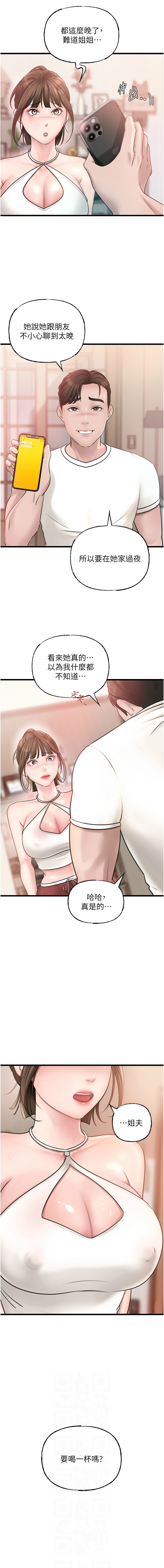 [韩国漫画] 岳母为何那样 剧情,熟女人妻#[10P]-6