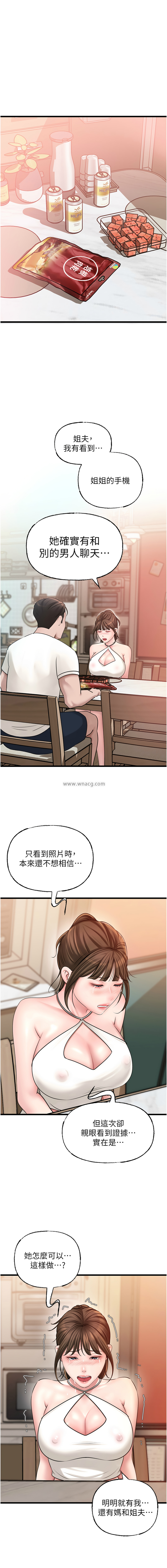 [韩国漫画] 岳母为何那样 剧情,熟女人妻#[10P]-7