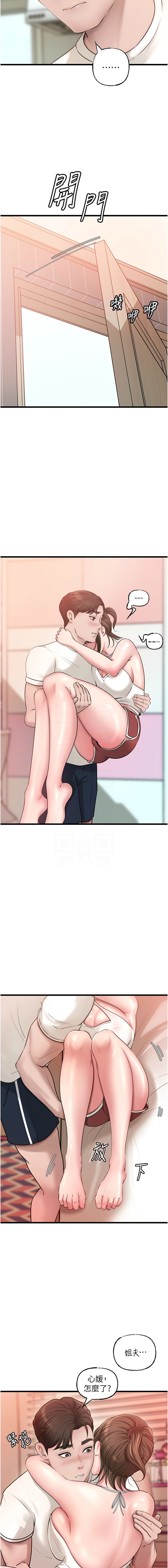 [韩国漫画] 岳母为何那样 剧情,熟女人妻#[10P]-9