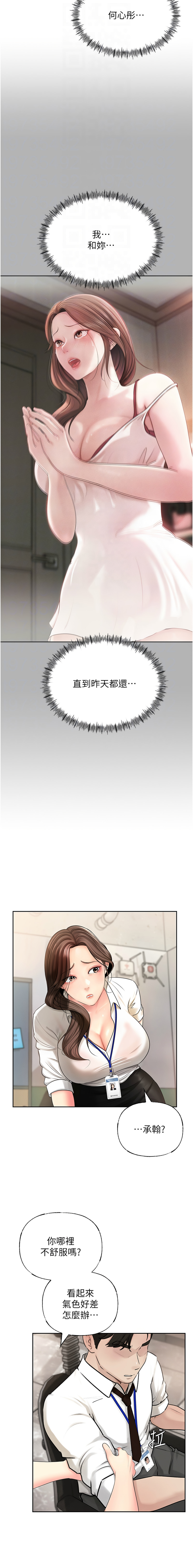 [韩国漫画] 岳母为何那样 剧情,熟女人妻#[13P]-12