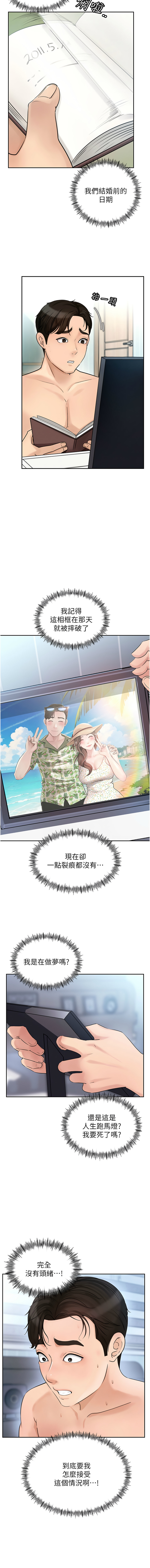 [韩国漫画] 岳母为何那样 剧情,熟女人妻#[13P]-7