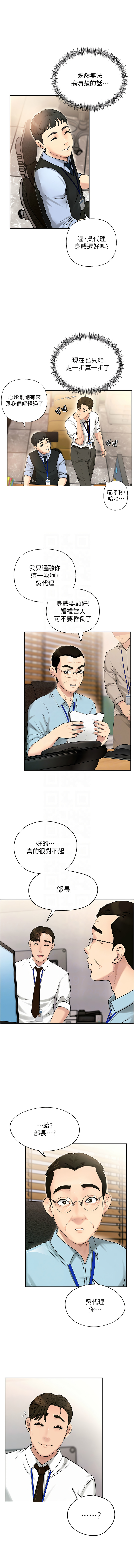 [韩国漫画] 岳母为何那样 剧情,熟女人妻#[13P]-9
