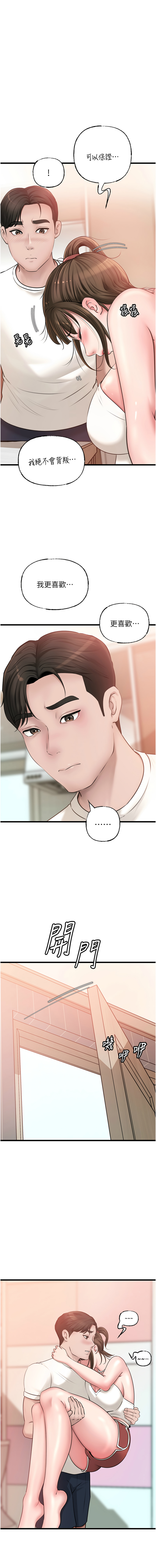 [韩国漫画] 岳母为何那样 剧情,熟女人妻#[15P]-1