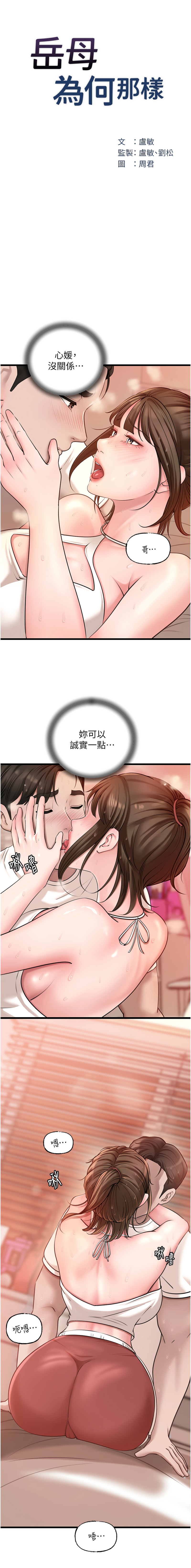 [韩国漫画] 岳母为何那样 剧情,熟女人妻#[15P]-3