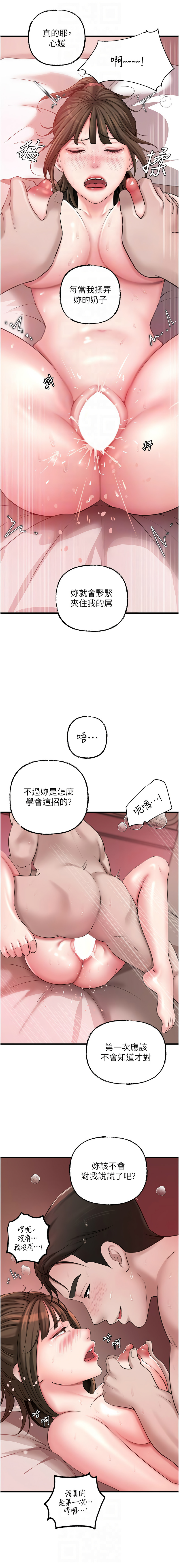 [韩国漫画] 岳母为何那样 剧情,熟女人妻#[11P]-10
