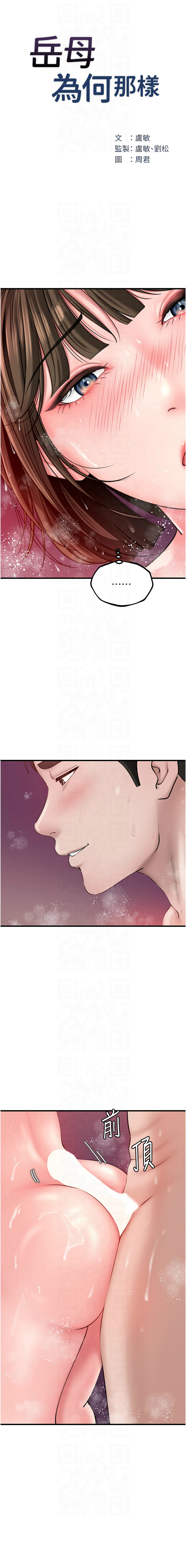 [韩国漫画] 岳母为何那样 剧情,熟女人妻#[14P]-3