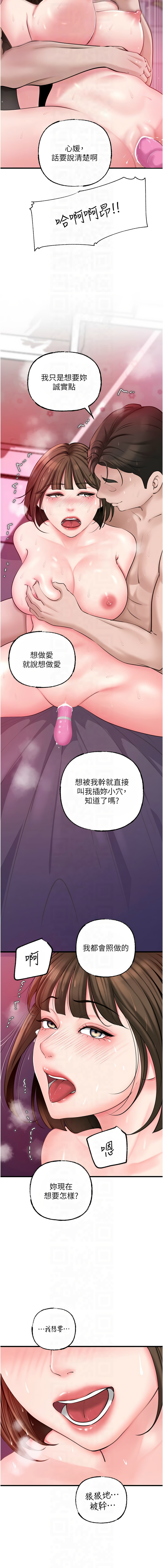 [韩国漫画] 岳母为何那样 剧情,熟女人妻#[14P]-12