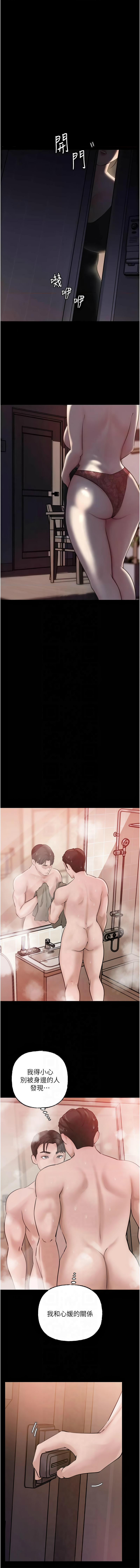 [韩国漫画] 岳母为何那样 剧情,熟女人妻#[11P]-1