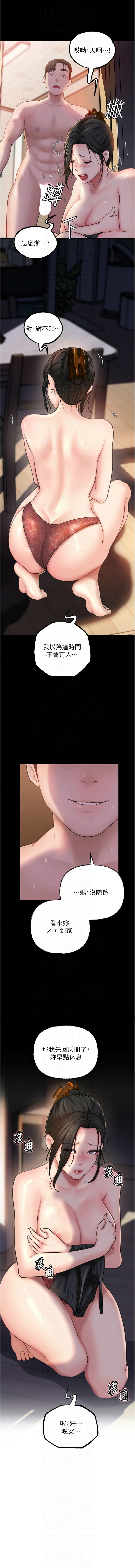 [韩国漫画] 岳母为何那样 剧情,熟女人妻#[11P]-4