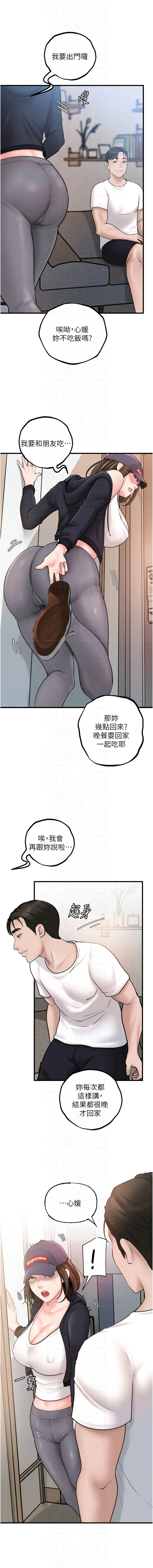 [韩国漫画] 岳母为何那样 剧情,熟女人妻#[11P]-7
