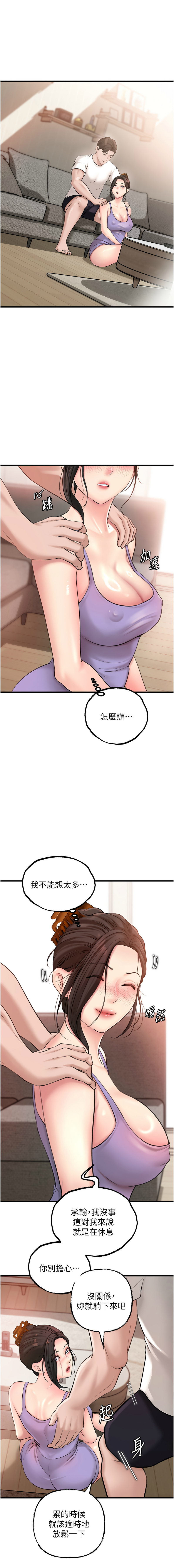[韩国漫画] 岳母为何那样 剧情,熟女人妻#[13P]-3