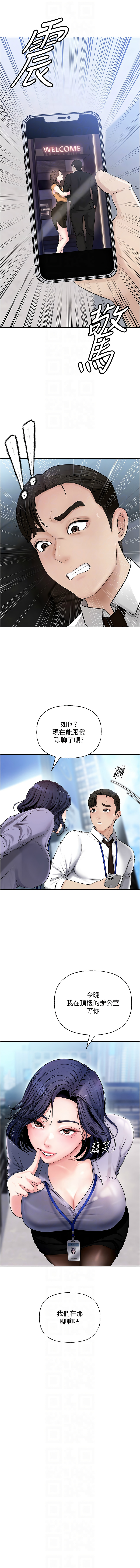 [韩国漫画] 岳母为何那样 剧情,熟女人妻#[16P]-10