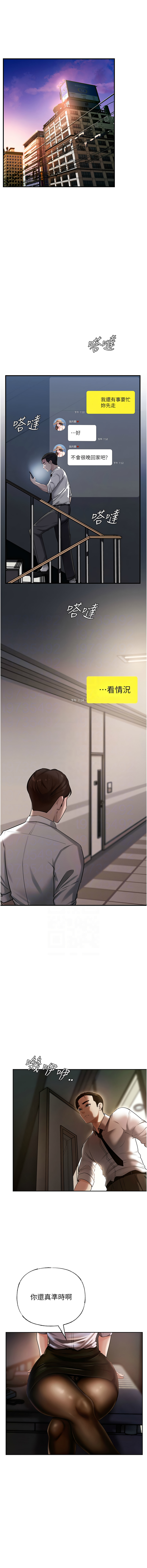 [韩国漫画] 岳母为何那样 剧情,熟女人妻#[16P]-11