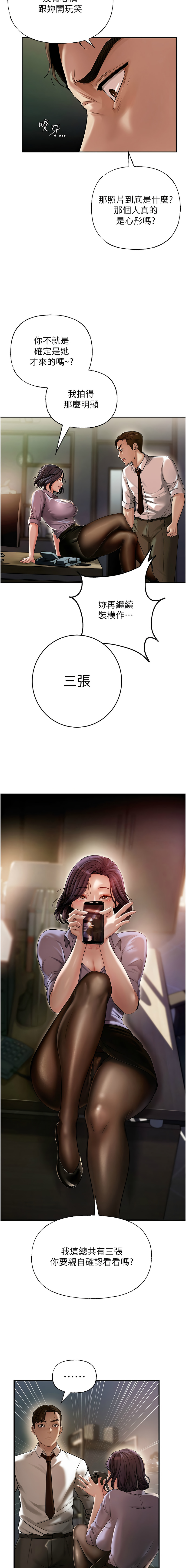 [韩国漫画] 岳母为何那样 剧情,熟女人妻#[16P]-13