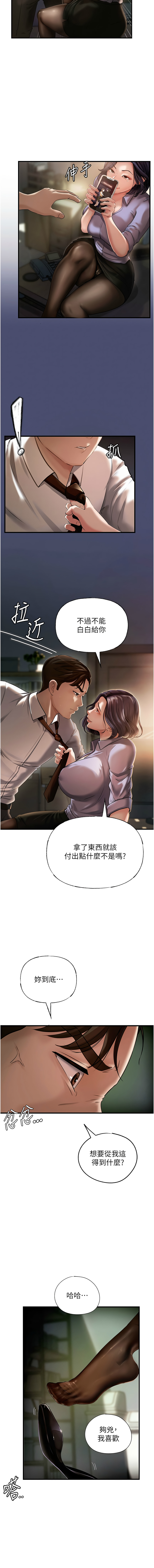 [韩国漫画] 岳母为何那样 剧情,熟女人妻#[16P]-14