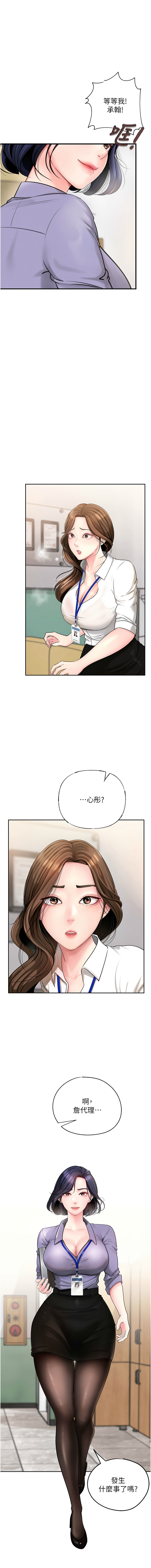 [韩国漫画] 岳母为何那样 剧情,熟女人妻#[16P]-3