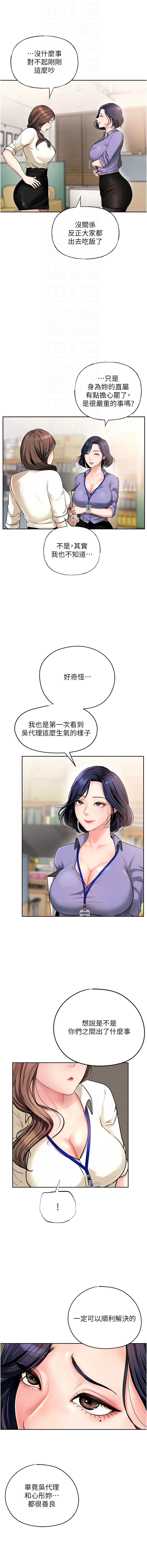 [韩国漫画] 岳母为何那样 剧情,熟女人妻#[16P]-4