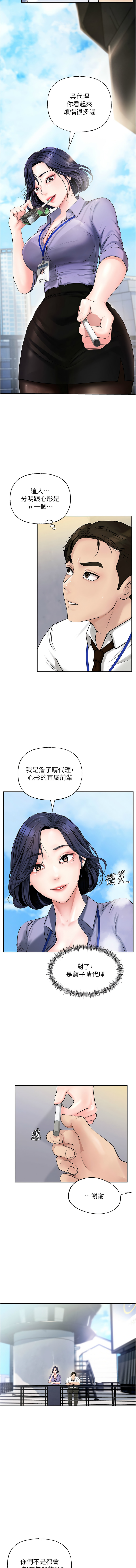 [韩国漫画] 岳母为何那样 剧情,熟女人妻#[16P]-7