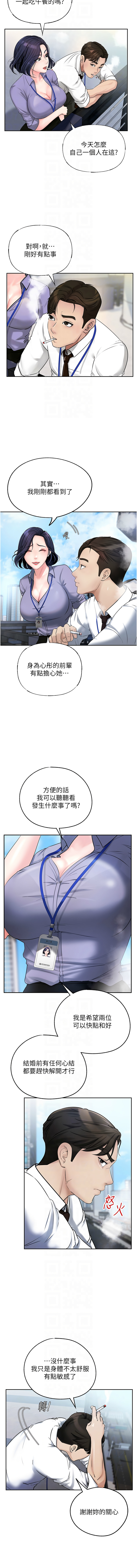[韩国漫画] 岳母为何那样 剧情,熟女人妻#[16P]-8