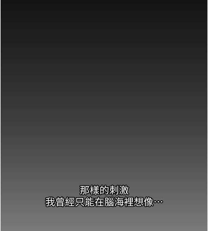 [韩国漫画] 岳母为何那样 剧情,熟女人妻#[113P]-101