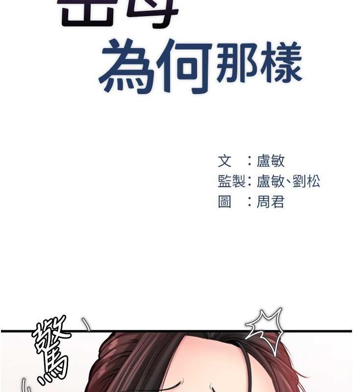 [韩国漫画] 岳母为何那样 剧情,熟女人妻#[113P]-20