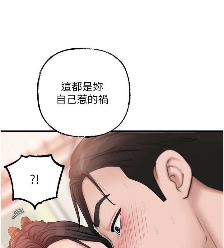 [韩国漫画] 岳母为何那样 剧情,熟女人妻#[113P]-59