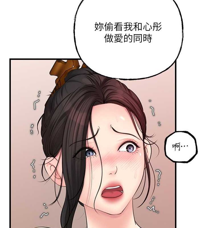 [韩国漫画] 岳母为何那样 剧情,熟女人妻#[113P]-63