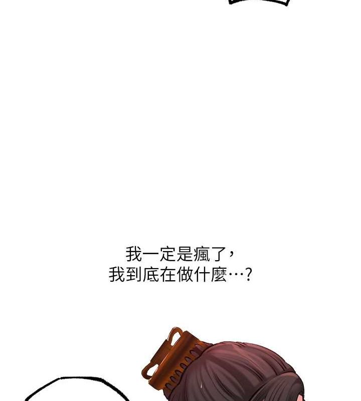 [韩国漫画] 岳母为何那样 剧情,熟女人妻#[113P]-7