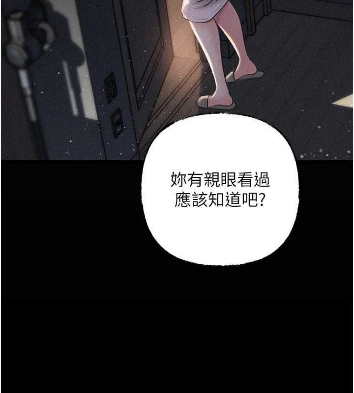 [韩国漫画] 岳母为何那样 剧情,熟女人妻#[113P]-93