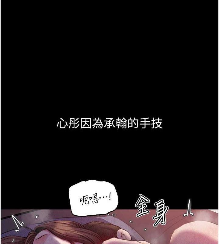 [韩国漫画] 岳母为何那样 剧情,熟女人妻#[106P]-12