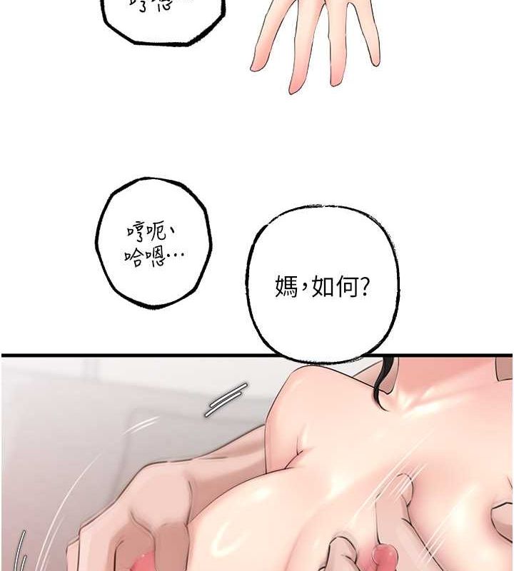 [韩国漫画] 岳母为何那样 剧情,熟女人妻#[106P]-24