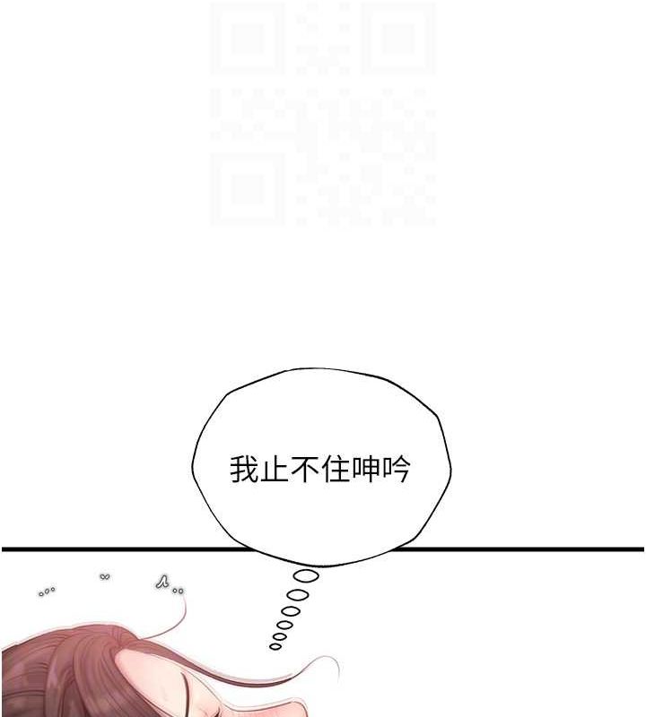 [韩国漫画] 岳母为何那样 剧情,熟女人妻#[106P]-53