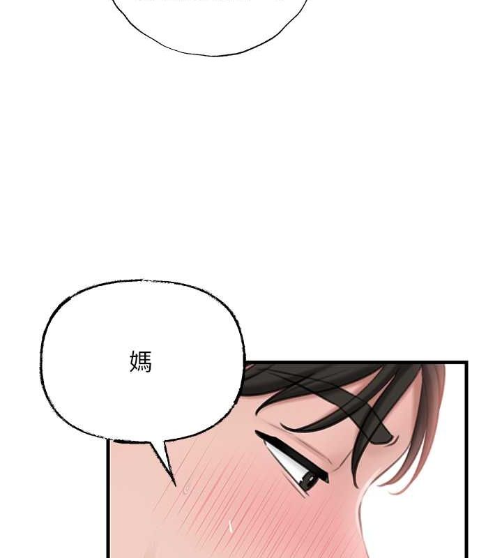 [韩国漫画] 岳母为何那样 剧情,熟女人妻#[106P]-55