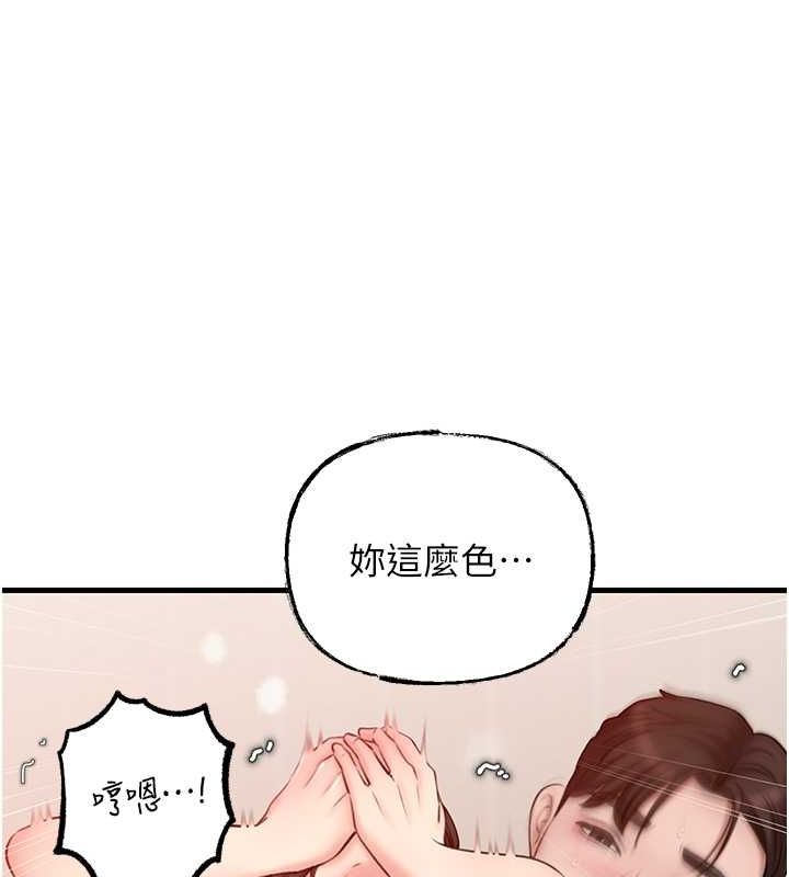 [韩国漫画] 岳母为何那样 剧情,熟女人妻#[106P]-59