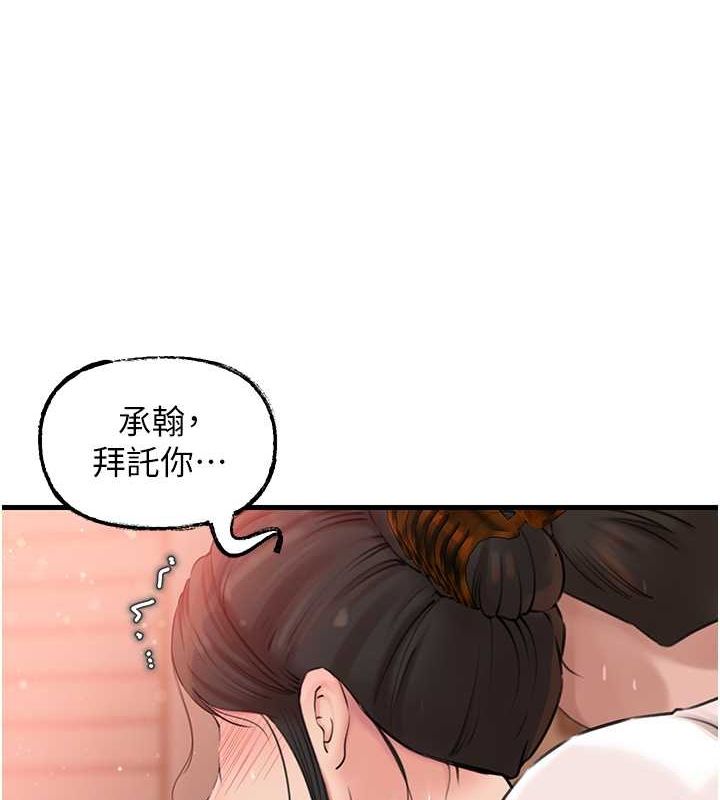 [韩国漫画] 岳母为何那样 剧情,熟女人妻#[112P]-18