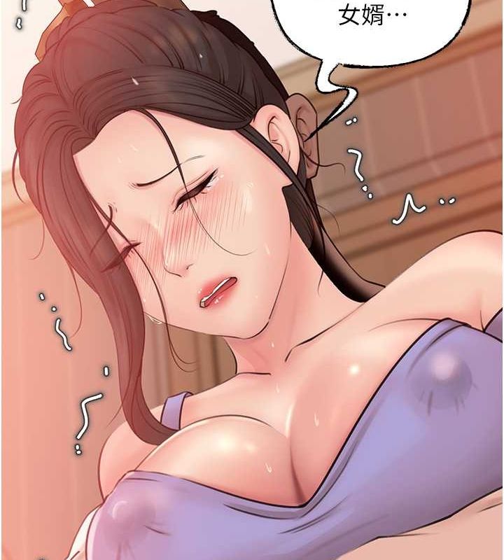 [韩国漫画] 岳母为何那样 剧情,熟女人妻#[112P]-21