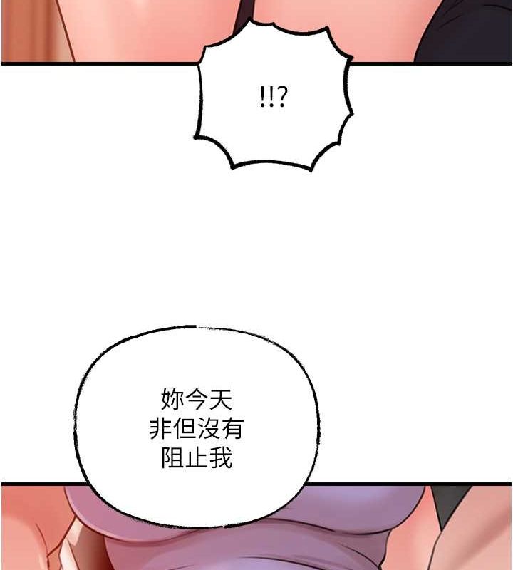 [韩国漫画] 岳母为何那样 剧情,熟女人妻#[112P]-33