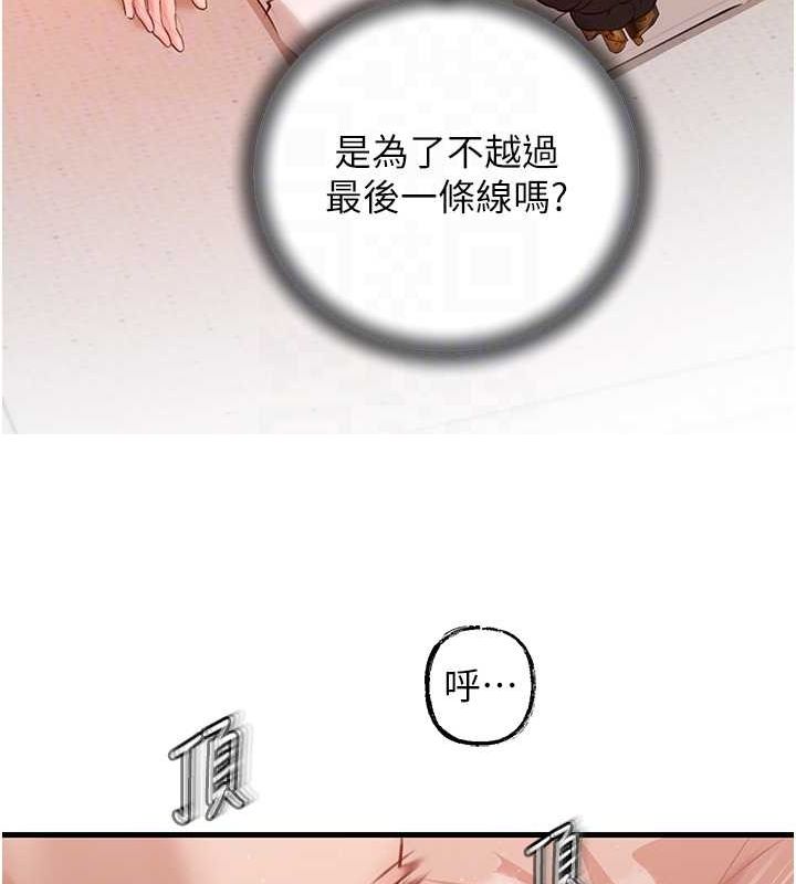 [韩国漫画] 岳母为何那样 剧情,熟女人妻#[112P]-95